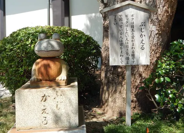 「ぶじかえる」🐸