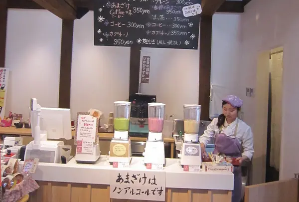 This is flavor あまざけ！