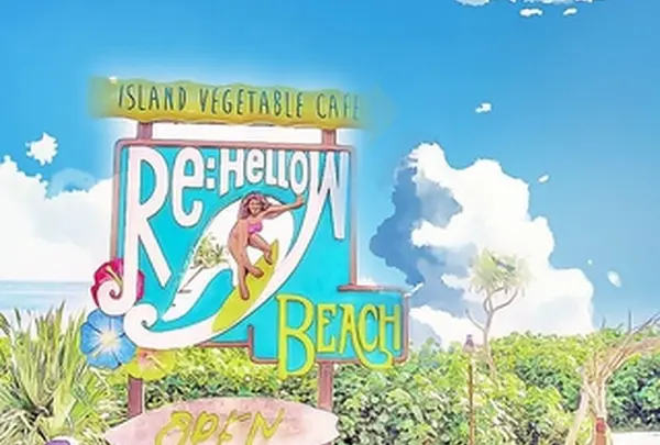 島野菜カフェリハロウビーチ