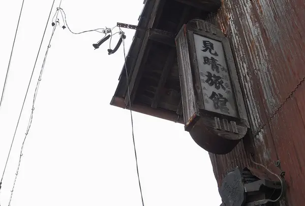 元旅館だったみたいです