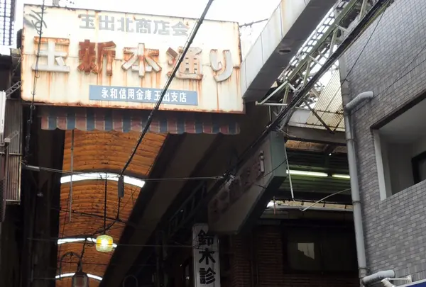 玉新本通り（玉出北商店街）西詰