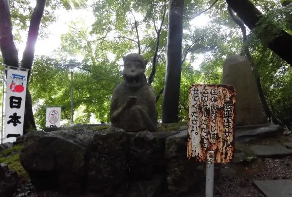 悪運を食べるサル