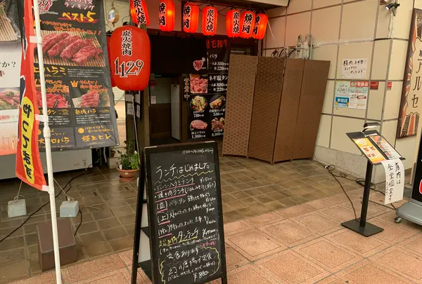 炭火焼肉1129の写真・動画_image_1073781