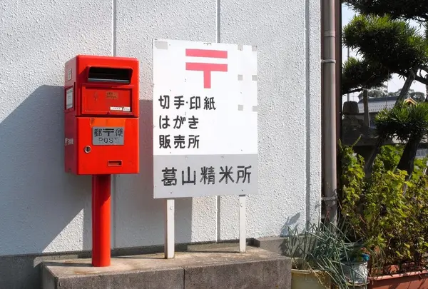 可愛い郵便局