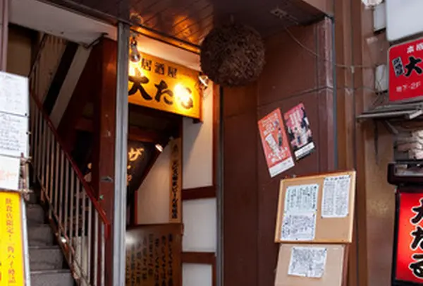 大たる大通り店