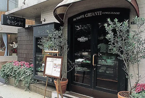 アル カフェ キャンティ 飯倉本店