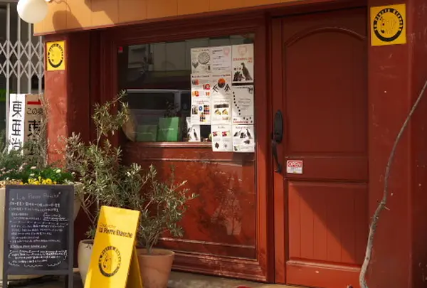ラ・ピエール・ブランシュ 元町店