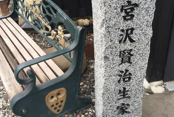 宮沢賢治 生家跡