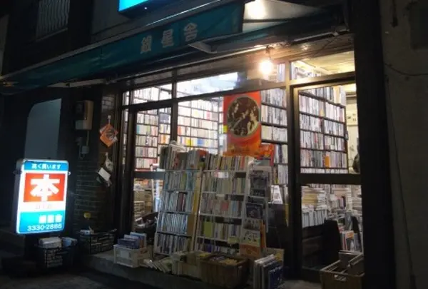 銀星舎