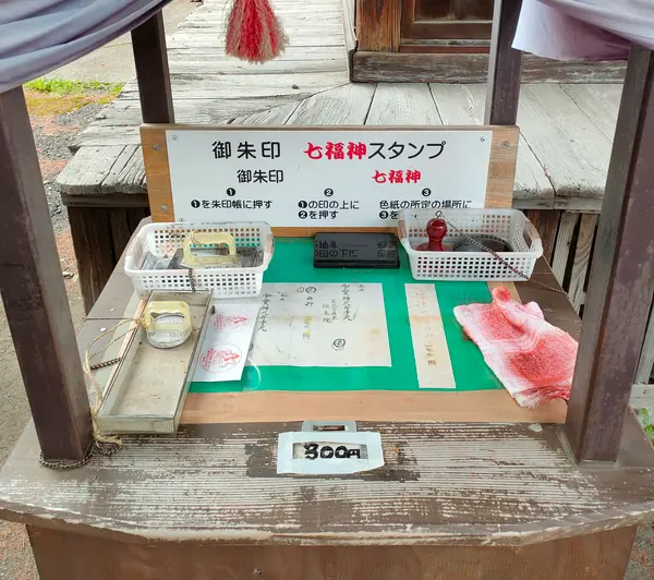 スタンプはセルフで