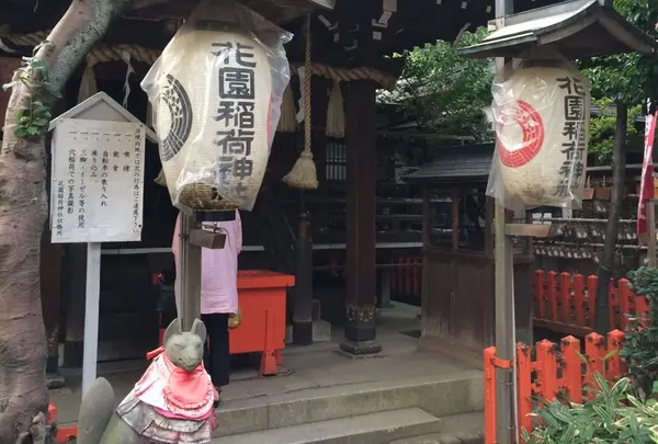 花園稲荷神社の写真・動画_image_149589