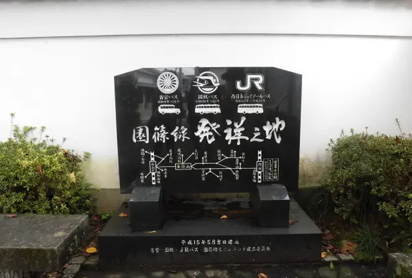 御徒士町武家屋敷（安間家史料館）の写真・動画_image_96800