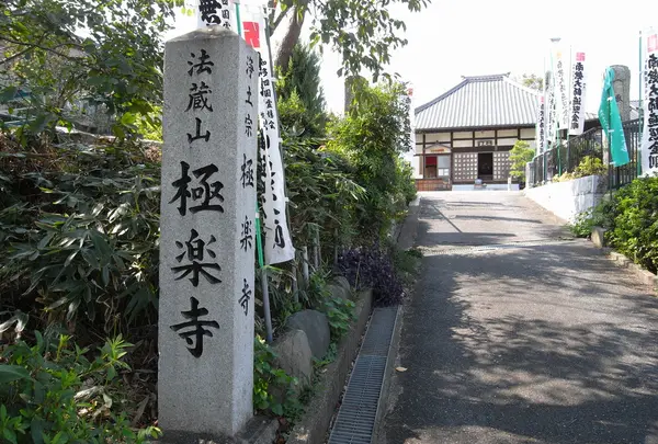 第2番　極楽寺
