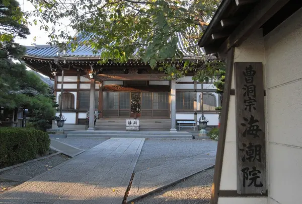 第54番　海潮院