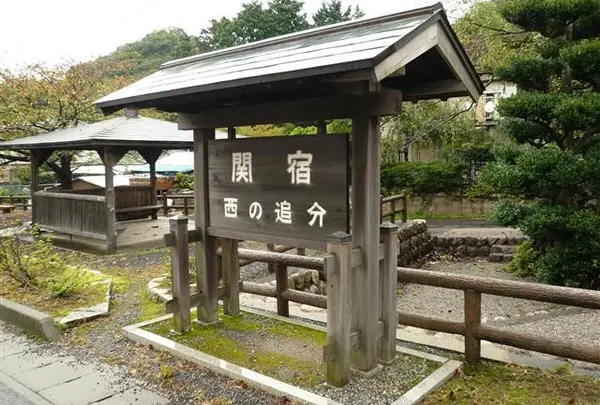 西追分