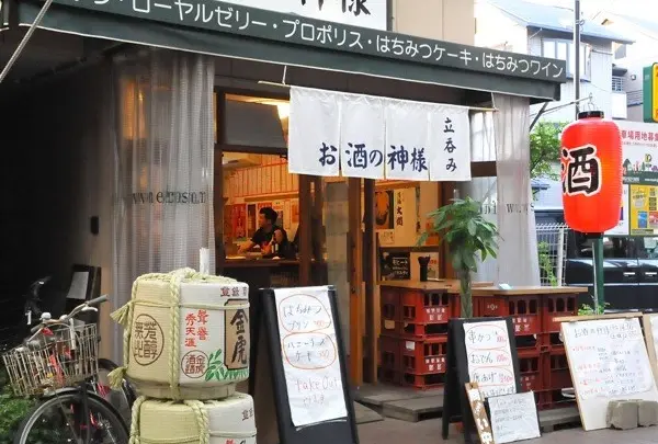 立呑み お酒の神様