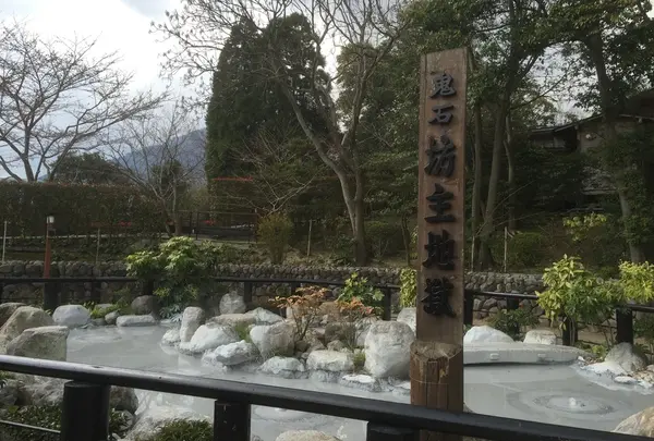 鬼石坊主地獄