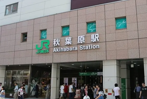 秋葉原駅