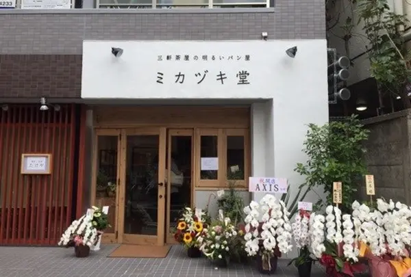 ミカヅキ堂