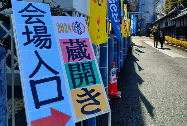 盛田【ねのひ】