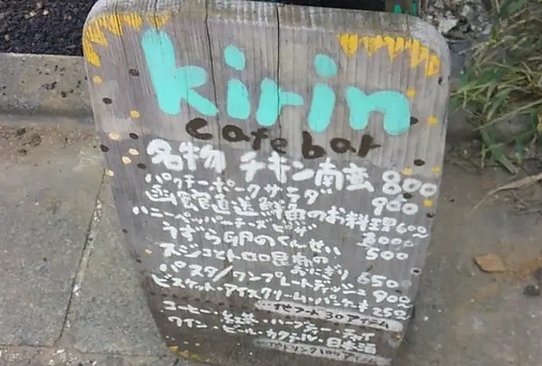 かみむら食堂の写真・動画_image_44313