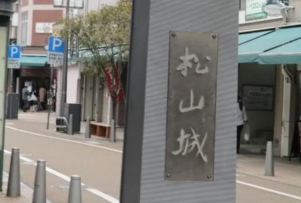 松山城山ロープウェイ