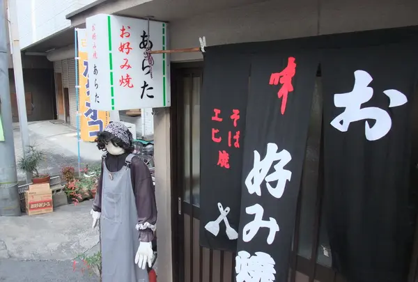 「かきおこ」店の代表格