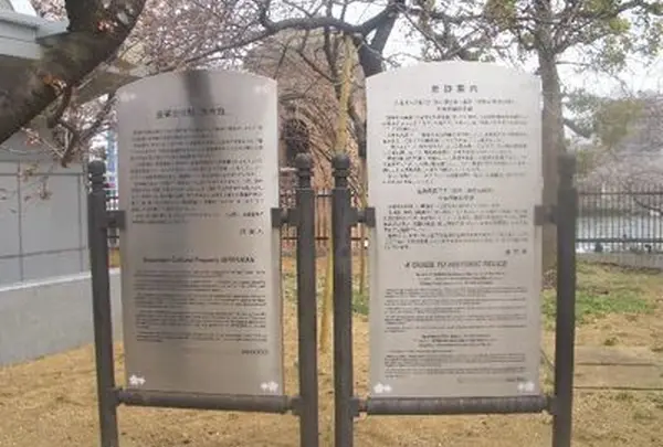 泉布観案内板