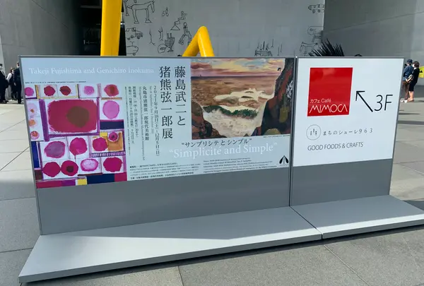 丸亀市猪熊弦一郎現代美術館の写真・動画_image_496019