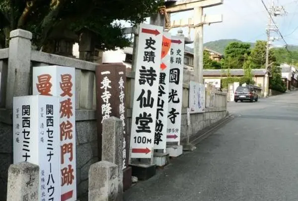 「敦盛遺児伝説」