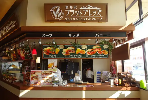 軽井沢フラットブレッズ