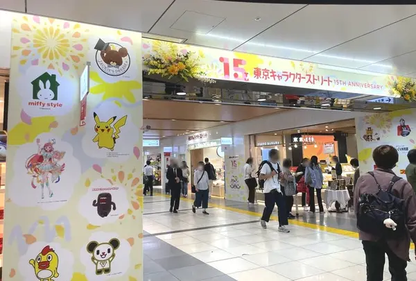 東京キャラクターストリート