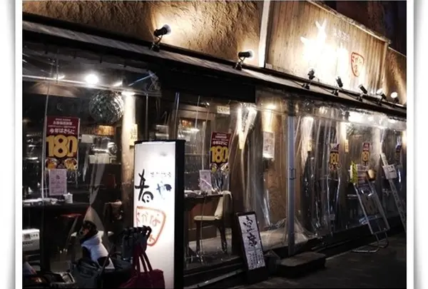 肴や 恵比寿総本店