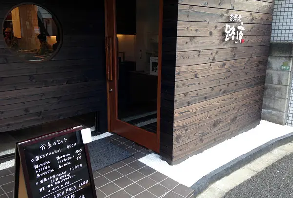 玄蕎麦 路庵