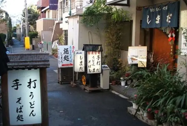 しまだ