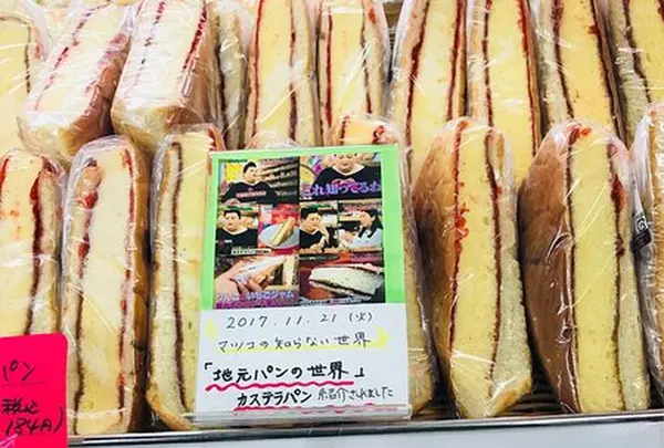 木村屋ベーカリー