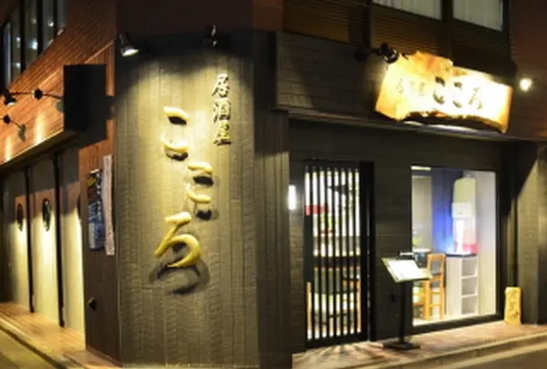 神田★和食居酒屋こころ