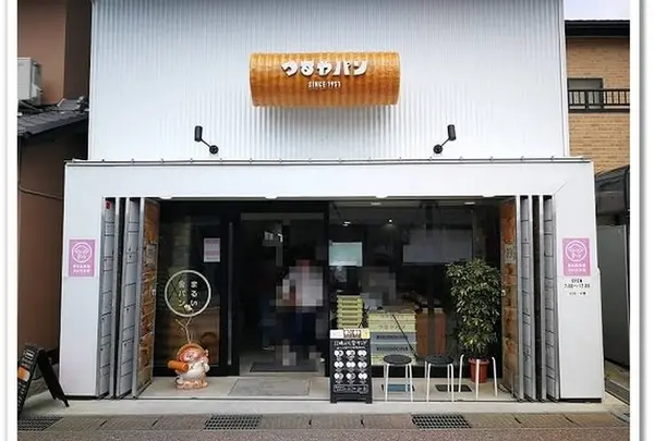 まるい食パン専門店 つるやパン
