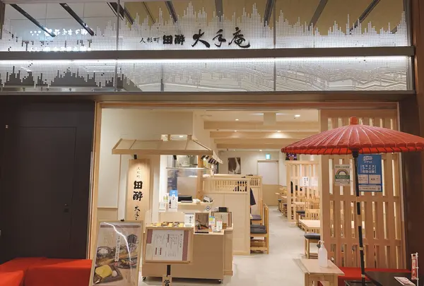 人形町田酔 大手庵の写真・動画_image_840788
