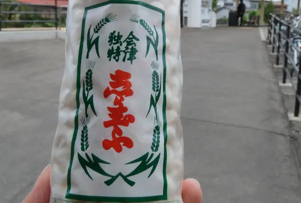 お土産のオススメ「豆麩」