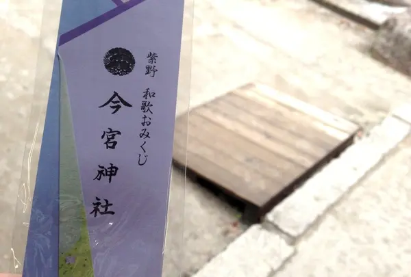 和歌おみくじ