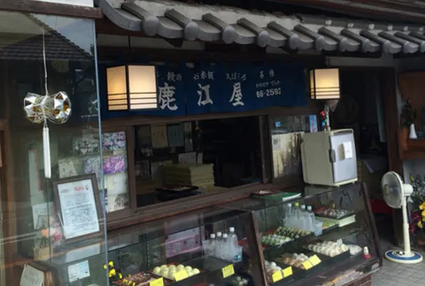 鹿江屋饅頭店