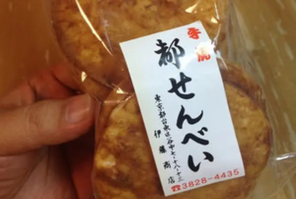 都せんべいの写真・動画_image_55676