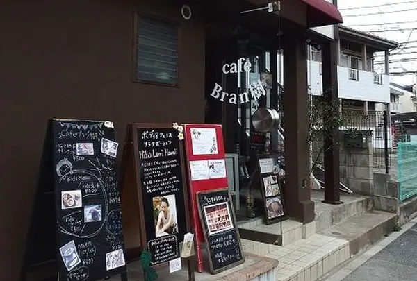 ブランジュ（Ｂｒａｎ樹）