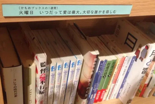 曜日毎に本を紹介！
