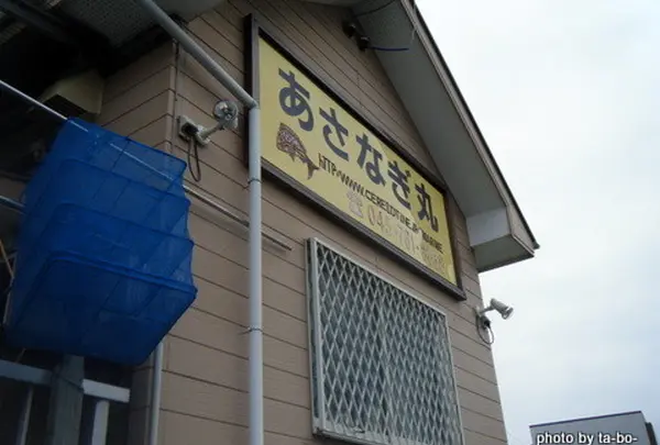 あさなぎ丸