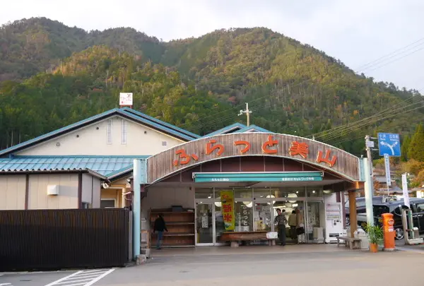 道の駅 美山ふれあい広場