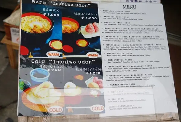 お食事処ふきや