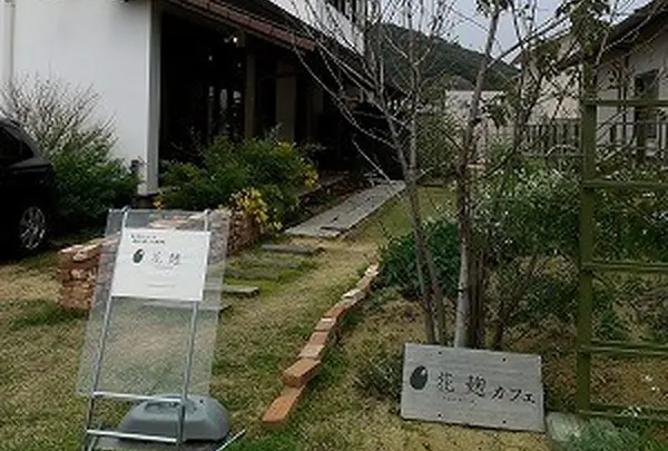 花麹カフェ