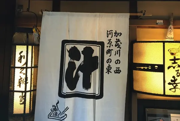 志る幸の写真・動画_image_161177